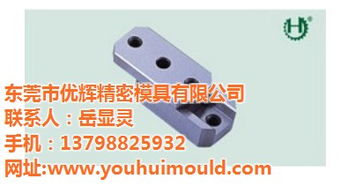 方形辅助器参数,优辉精密,方形辅助器高清图片 高清大图