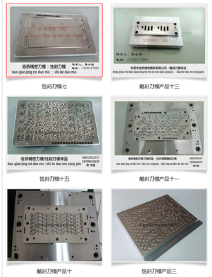 精密模具专业加工供应商/可用于电子行业/印刷行业 : 模切网