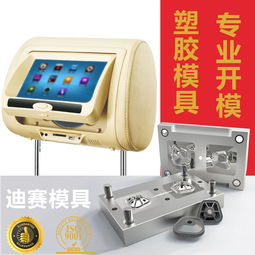 LCD液晶屏开模报价分析及精密模具厂家选择指南