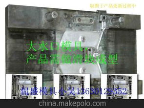塑胶精密模具采购指南 价格、批发与厂家选择